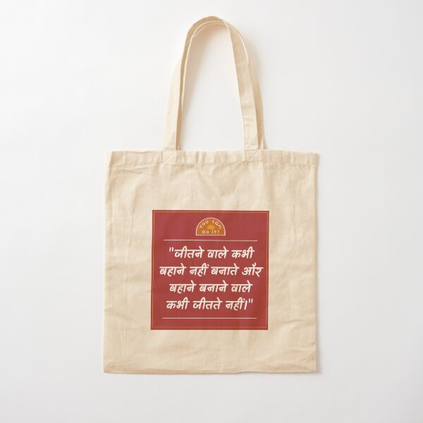 Meaning of cheap totes in hindi