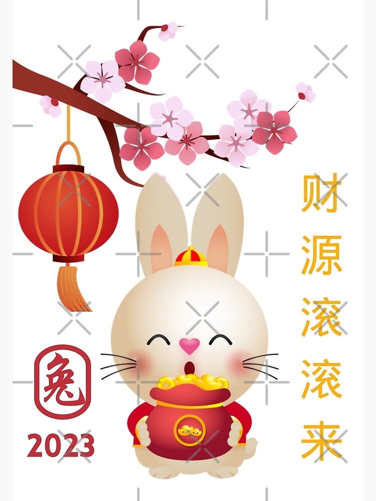Rabbit Year Carrot 2023 Chinese New, 2023 Clipart, 2023, Happy New