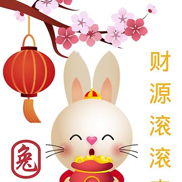 Happy Chinese New Year 2023 The Year of The Rabbit Chinese Lunar