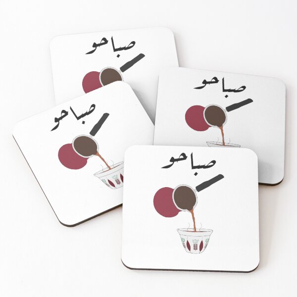 Item preview, Arabic morning pouring coffee in flowered cup designed and sold by Ralph Hossepian.