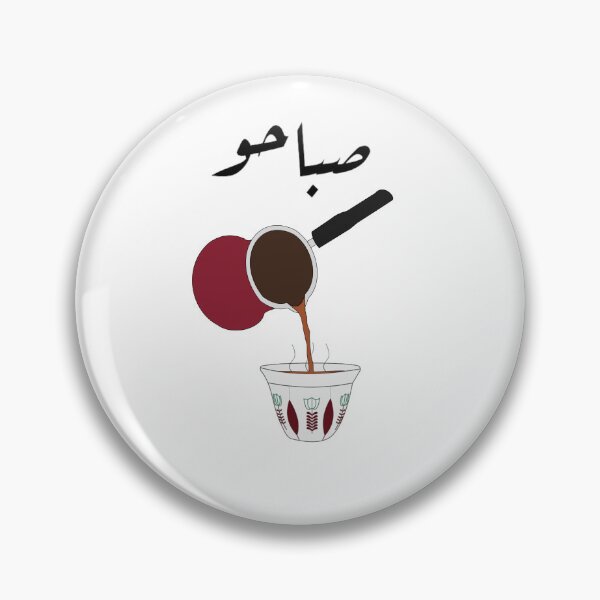 Item preview, Arabic morning pouring coffee in flowered cup designed and sold by Ralph Hossepian.