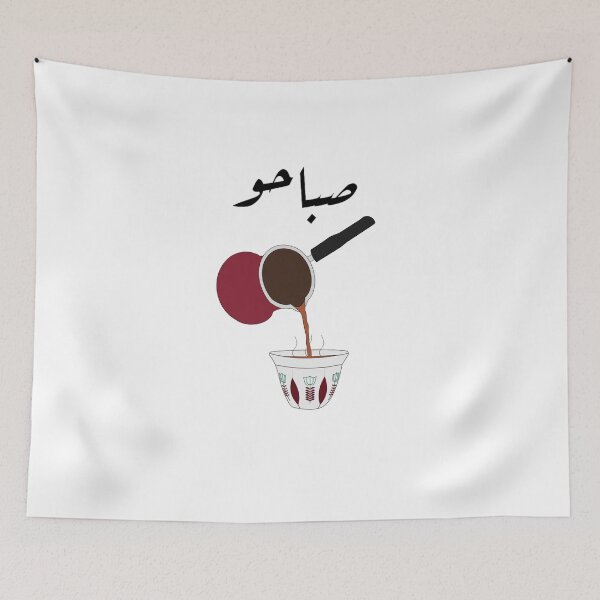 Item preview, Arabic morning pouring coffee in flowered cup designed and sold by Ralph Hossepian.