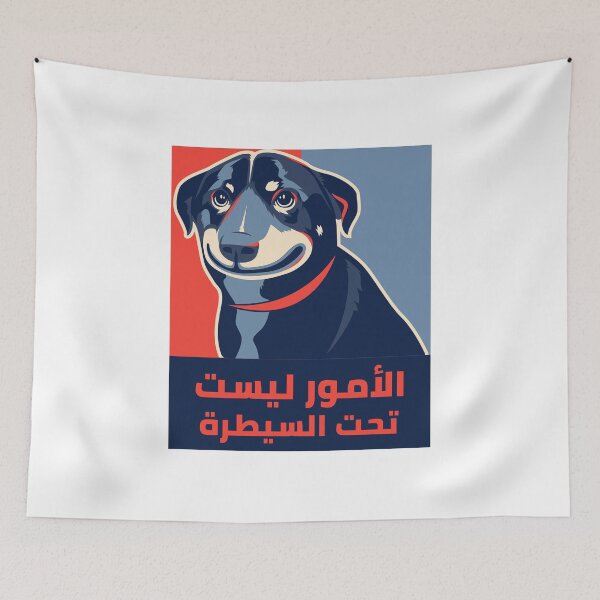 Item preview, الأمور ليست تحت السيطرة - Things Are Not Under Control designed and sold by Habibi Designs.