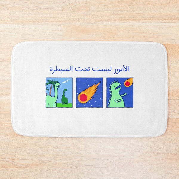 Item preview, الأمور ليست تحت السيطرة - Things Are Not Under Control designed and sold by Habibi Designs.