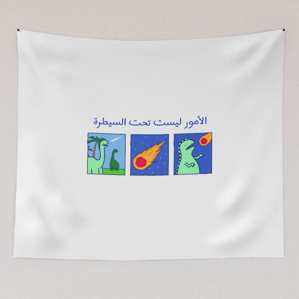 Item preview, الأمور ليست تحت السيطرة - Things Are Not Under Control designed and sold by Habibi Designs.