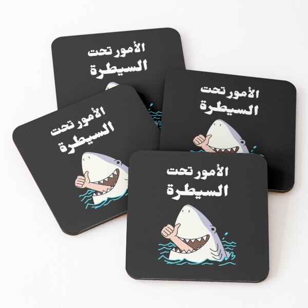 Item preview, لا داعي للهلع - No Need To Panic designed and sold by Habibi Designs.