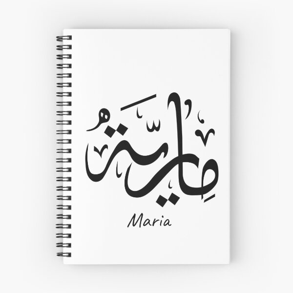 Item preview, calligraphy maria name designed and sold by Ochitomi.