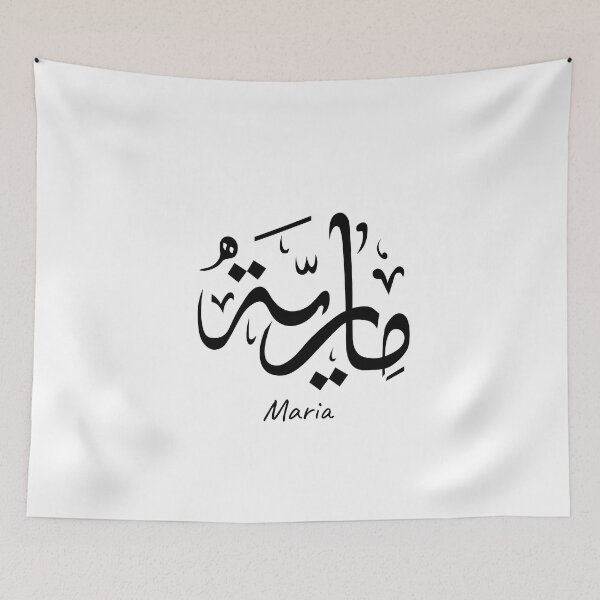 Item preview, calligraphy maria name designed and sold by Ochitomi.
