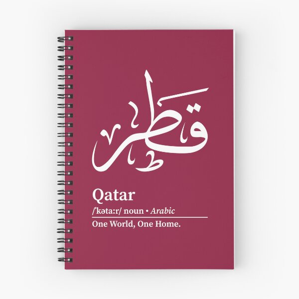 Artikelvorschau, Katar Ländername Wortkunst entworfen und verkauft von Arabic-Love.