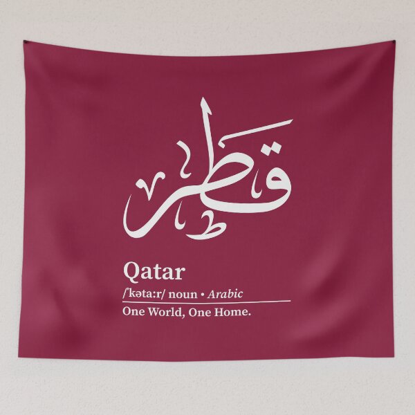 Artikelvorschau, Katar Ländername Wortkunst entworfen und verkauft von Arabic-Love.