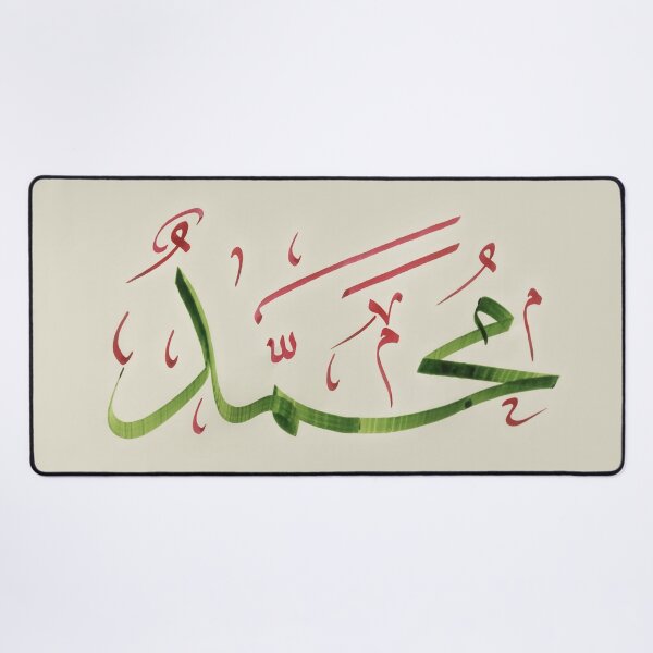 Item preview, Muhammad Calligraphy - Green & Red Marker designed and sold by moslem-pride.