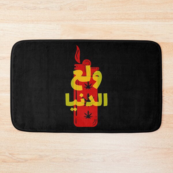 Item preview, ولع الدنيا - Set The World On Fire designed and sold by Habibi Designs.