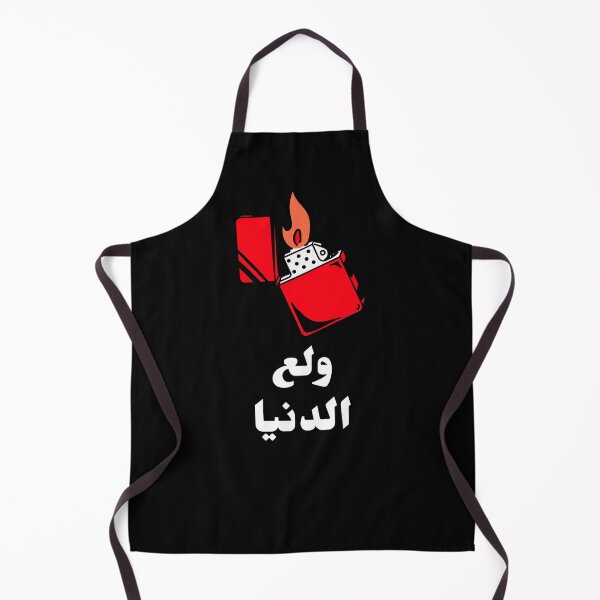 Item preview, ولع الدنيا - Set The World On Fire designed and sold by Habibi Designs.