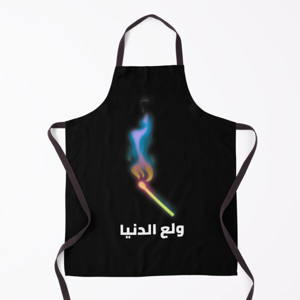 Item preview, ولع الدنيا - Enciende el mundo designed and sold by Habibi Designs.