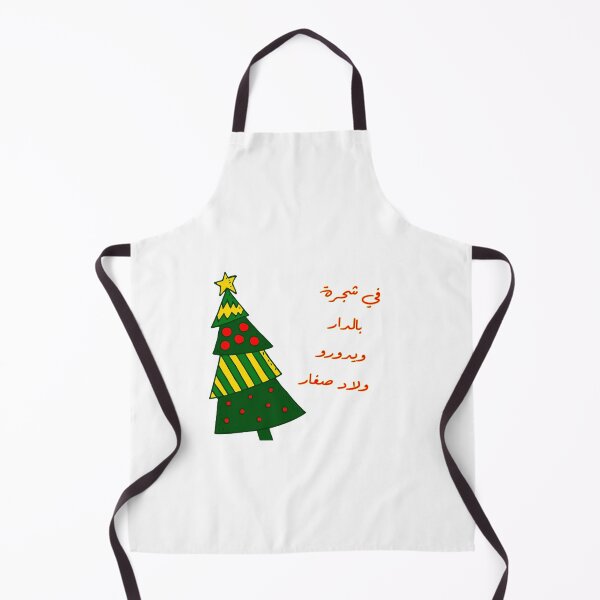Artikelvorschau, Weihnachtsbaum fairuz entworfen und verkauft von Letul.