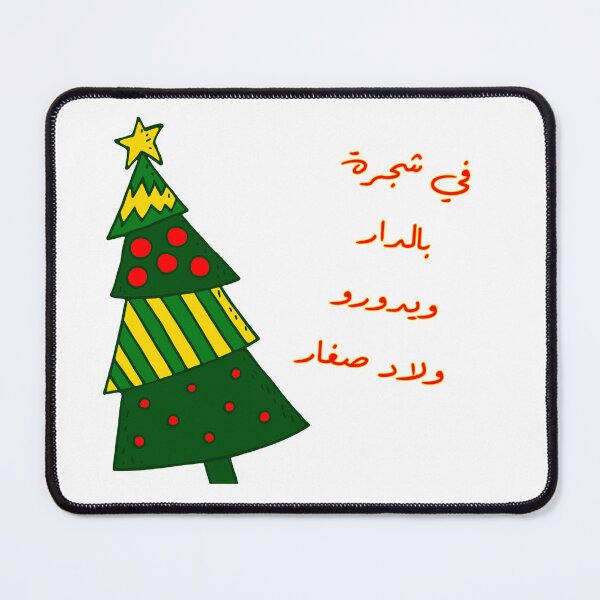 Item preview, christmas tree fairuz designed and sold by Letul.
