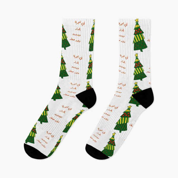 Item preview, christmas tree fairuz designed and sold by Letul.