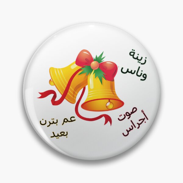 Item preview, christmas bell Rings designed and sold by Letul.