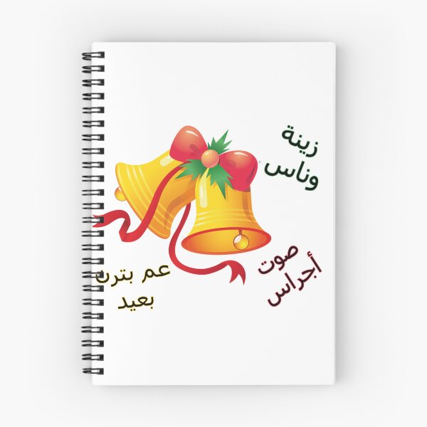 Item preview, christmas bell Rings designed and sold by Letul.