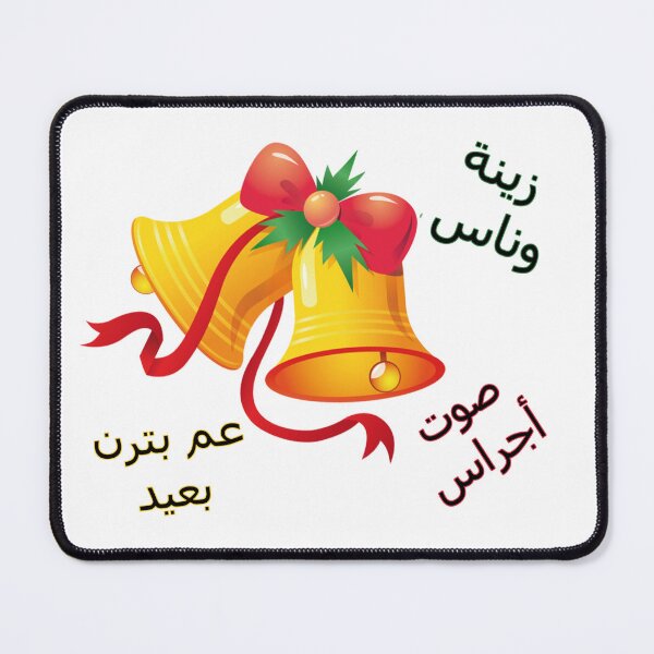 Item preview, christmas bell Rings designed and sold by Letul.