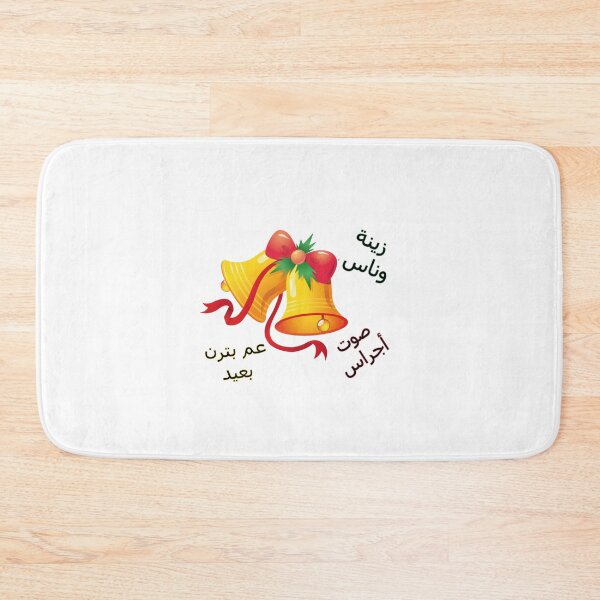 Item preview, christmas bell Rings designed and sold by Letul.