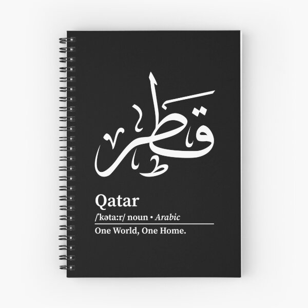 Artikelvorschau, Kopie des Katar-Ländernamens Wortkunst entworfen und verkauft von Arabic-Love.