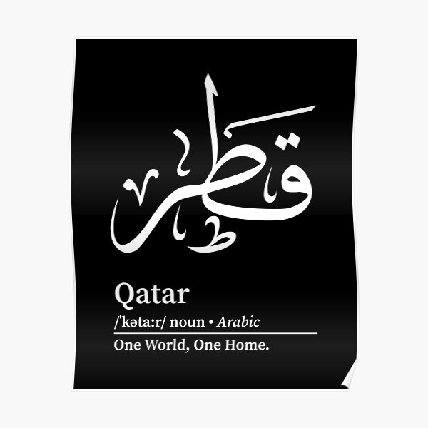"Copy of Qatar Country name Word Art " Poster for Sale by ArabicLove
