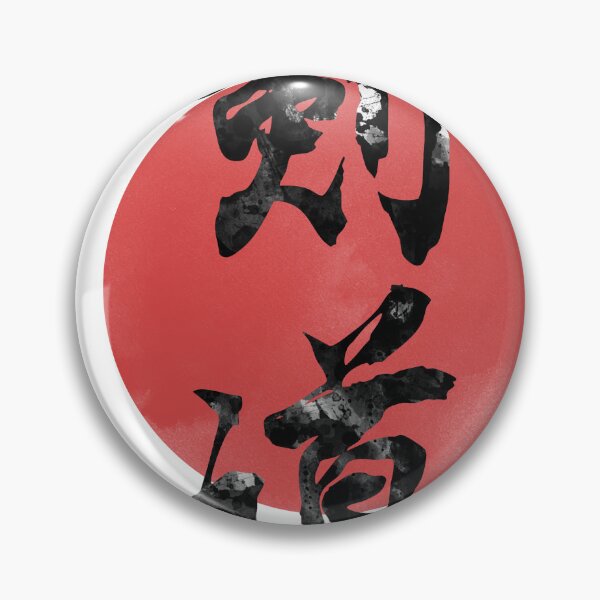 Item preview, Kendo Japanese Kanji and Sun designed and sold by EvasDreams.