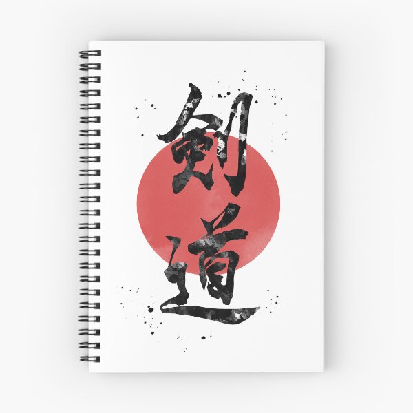 Item preview, Kendo Japanese Kanji and Sun designed and sold by EvasDreams.