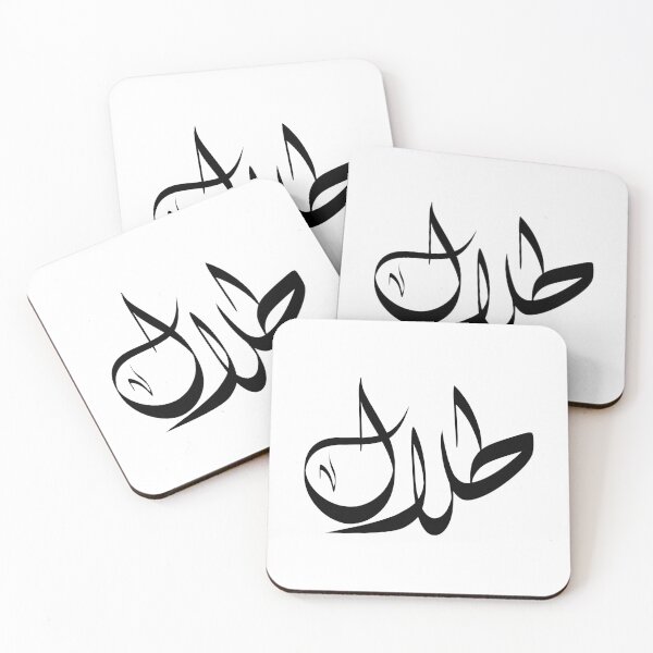 Item preview, Talal Arabic name طلال designed and sold by ArabicFeather.