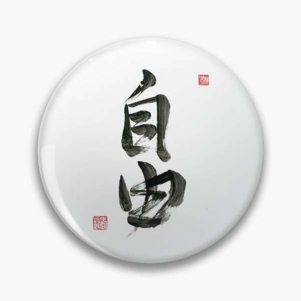 Item preview, Freedom. designed and sold by lozanoroyce.