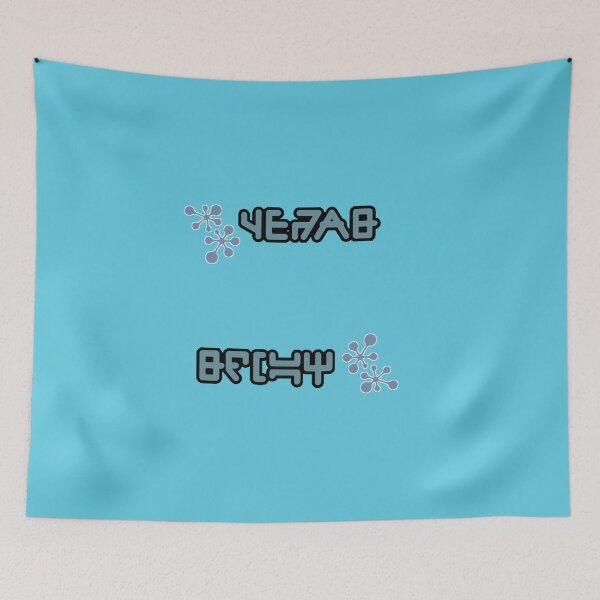 Item preview, 4EhAB BecHY (split) designed and sold by Corpsecutter.