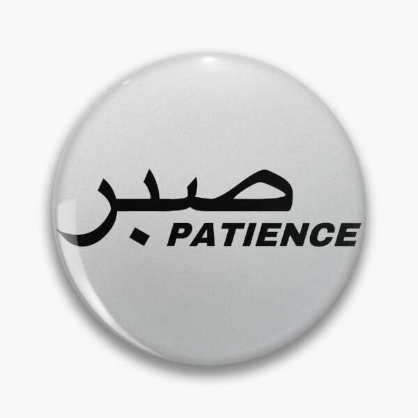 Item preview, sabr.patience.in.arabic designed and sold by fi-amanillah.