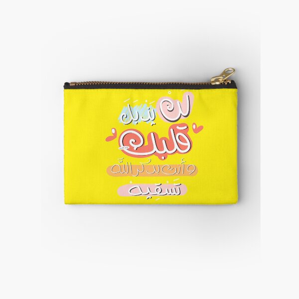 Item preview, Arabic calligraphy  designed and sold by Sakalonia.