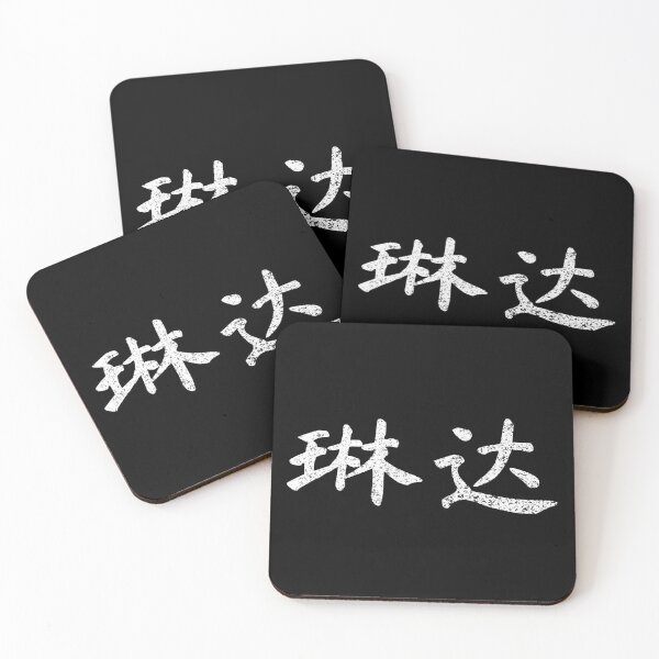 Item preview, Linda Name Chinese Letters Writing Characters Gift designed and sold by Maljonic.