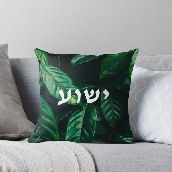 Aperçu de l'œuvre Yeshua Écriture hébraïque Jésus créée et vendue par Tacopia.