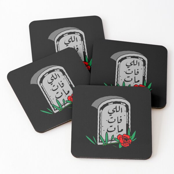 Item preview, اللي فات مات - Dicho árabe designed and sold by Habibi Designs.