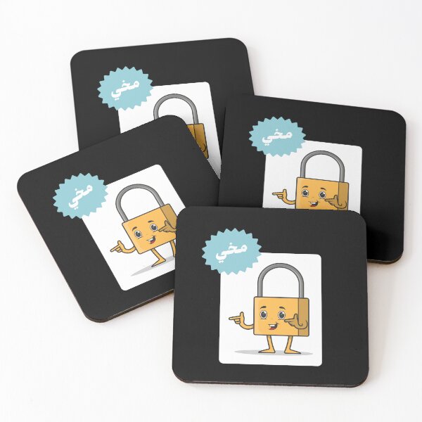 Item preview, مخي قفل - Arabic Saying designed and sold by Habibi Designs.