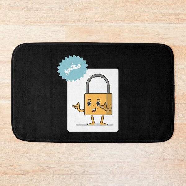 Item preview, مخي قفل - Arabic Saying designed and sold by Habibi Designs.