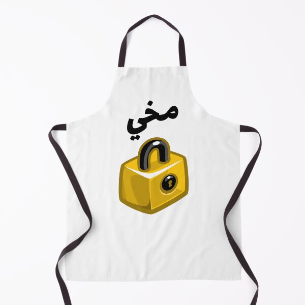 Item preview, مخي قفل - Arabic Saying designed and sold by Habibi Designs.