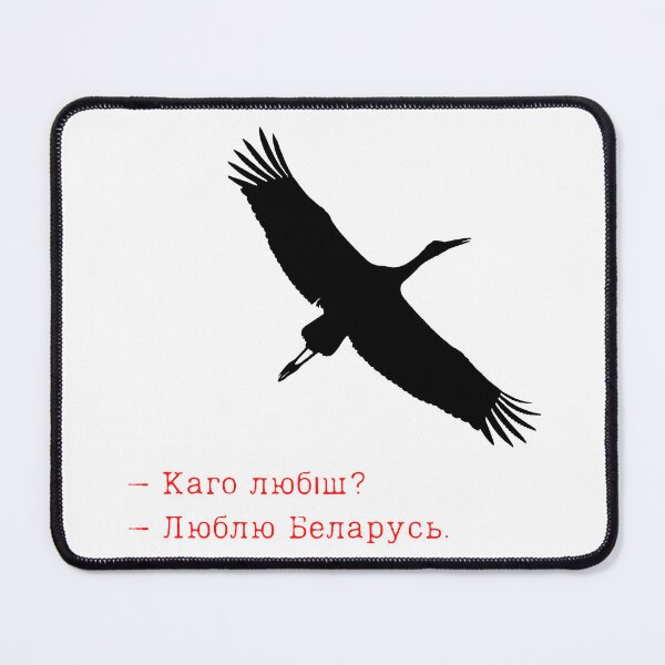 Item preview, - Каго любіш?  – Люблю Беларусь.  | Belarus designed and sold by Demétrio Creativity.