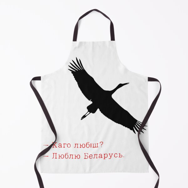 Item preview, - Каго любіш? – Люблю Беларусь. | Belarus designed and sold by Demétrio Creativity.