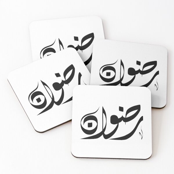 Item preview, Radwan Arabic name رضوان designed and sold by ArabicFeather.