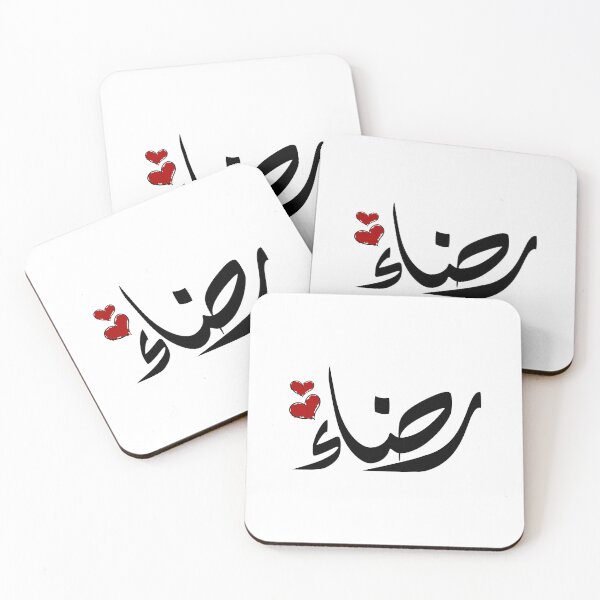 Item preview, Rida Arabic name رضاء designed and sold by ArabicFeather.