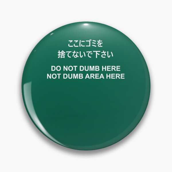 Item preview, Bad Translation  - Do not dumb here. Not dumb area here. こにゴミを捨てないで下さい   designed and sold by HomePeg.