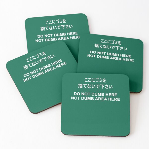 Item preview, Bad Translation  - Do not dumb here. Not dumb area here. こにゴミを捨てないで下さい   designed and sold by HomePeg.