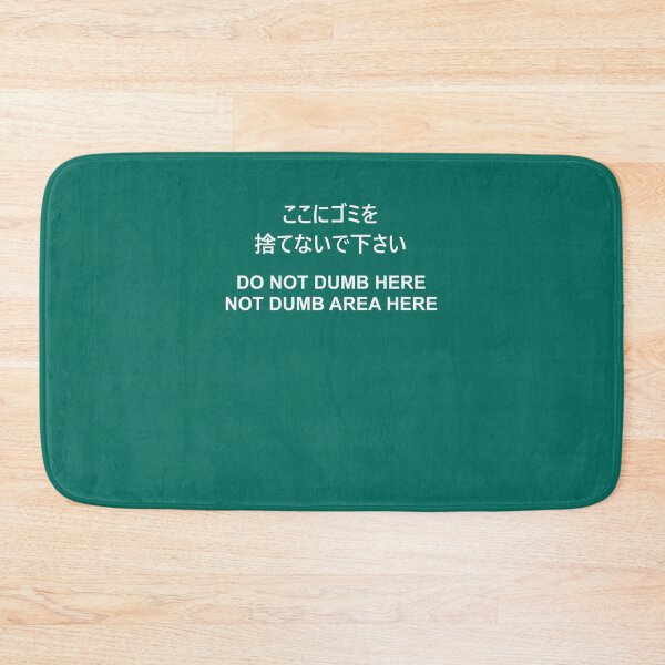 Item preview, Bad Translation  - Do not dumb here. Not dumb area here. こにゴミを捨てないで下さい   designed and sold by HomePeg.