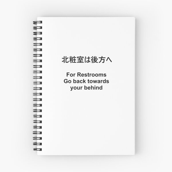 Item preview, Bad Translation  - For Restrooms Go back towards your behind 北粧室は後方へ Graphic  designed and sold by HomePeg.