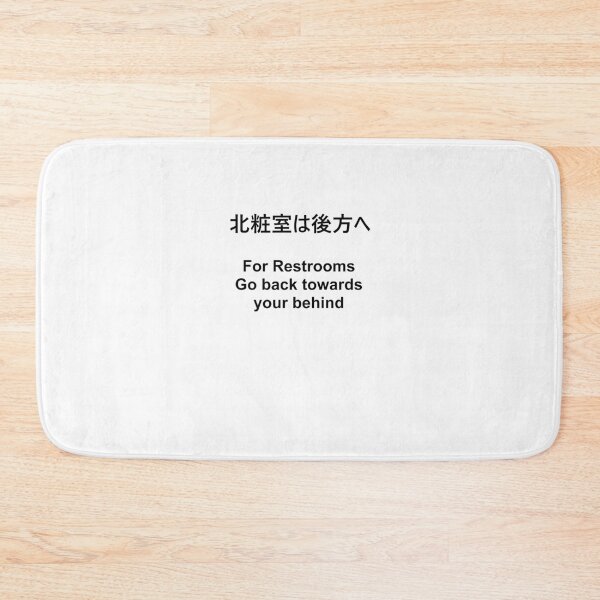Item preview, Bad Translation  - For Restrooms Go back towards your behind 北粧室は後方へ Graphic  designed and sold by HomePeg.