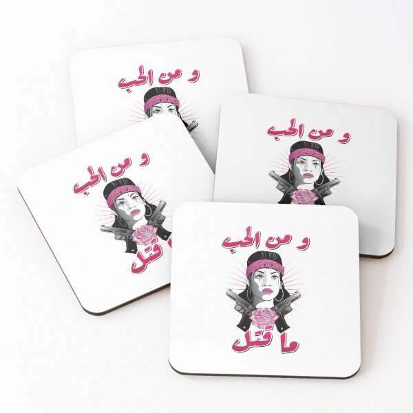 Artikelvorschau, و من الحب ما قتل - Arabisches Sprichwort entworfen und verkauft von Habibi Designs.